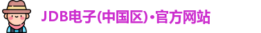 JDB电子首页